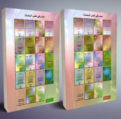 المدونة العامة للضرائب والعمل القضائي المغربي جزئين