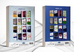 منازعات العقوبات المقررة في حق الموظفين - جزئين