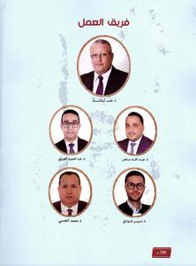 مدونة الشغل في ضوء 1200 قرار لمحكمة النقض