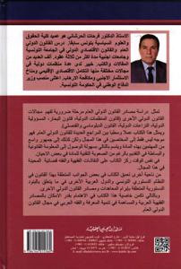 القانون الدولي العام ( المصادر )