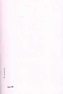 النشرة المتخصصة لمحكمة النقض - قرارات الغرفة الإدارية عدد 23