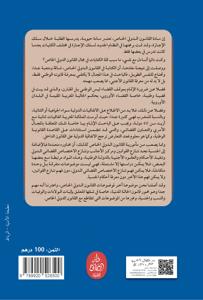 الوسيط في القانون الدولي الخاص المغربي