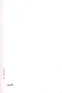 النشرة المتخصصة لمحكمة النقض - قرارات الغرفة الإجتماعية عدد 24