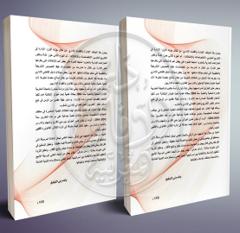 الإدارة والقضاء الإداري بالمغرب جزئين