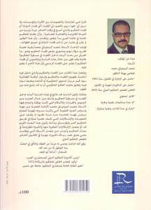 القضاء والتحكيم الدور الرقابي للقضاء على التحكيم في القانون المغربي