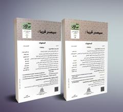 مجلة مداولة - منازعات القضاء الإداري دراسات في ضوء التوجهات الحديثة للغرفة الإدارية بمحكمة النقض - جزئين