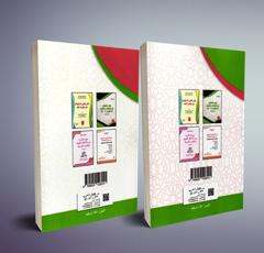 القانون الدولي للبيئة - جزئين