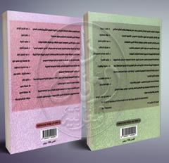 الإدارة العمومية وسؤال الإصلاح بالمغرب - جزئين