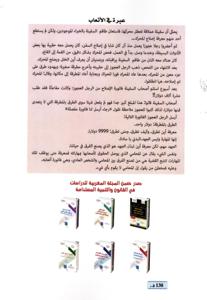 أتعاب المحامي - دراسة تحليلية ومقارنة معززة بأحدث الااجتهادات القضائية والفقهية (رصد لأكثر من 150 قرار قضائي)