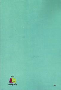 أحكام الزواج و انحلاله في القانون المغربي