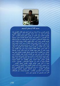 أحكام القانون الدولي الخاص دراسة في تنازع القوانين