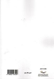 إضاءات تشريعية حول مهنة التدريس و تدبير مؤسسة التعليم العمومي