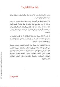 مبادئ وتقنيات العقود