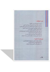 إعادة النظر في قرارات محكمة النقض في المادة الجنائية
