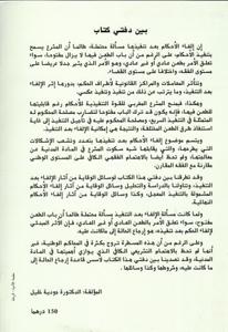 آثار إلغاء الأحكام بعد تنفيذها