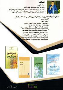 استقلال النيابة العامة بين التأييد و التنديد