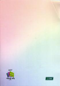 الإبرام الإلكتروني للعقد