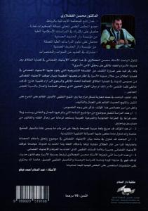 الاجتهاد القضائي في قضايا الطلاق بين مدونة الأسرة والفقه المالكي