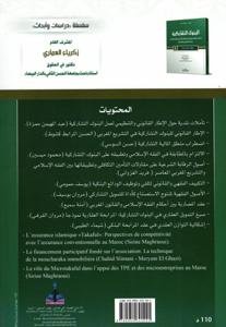 البنوك التشاركية