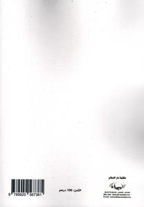 التحكيم الدولي من منظور القانون الدولي