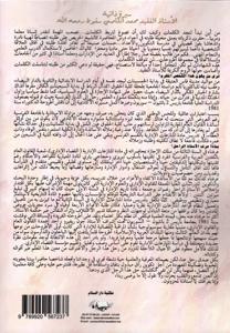 التحولات الكبرى للقانون الإداري