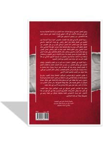 التدبير القضائي لمنازعات أتعاب المحامين