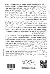 التضامن التجاري في منازعات الأعمال