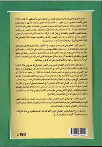 التعليق على قانون شركات المساهمة