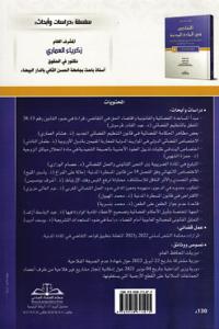 التقاضي في المادة المدنية -1