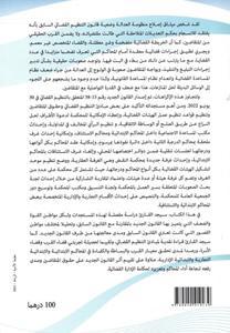 التنظيم القضائي المغربي الجديد