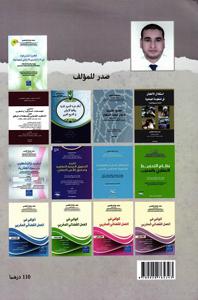 الحجوزات في قانون المسطرة المدنية المغربي