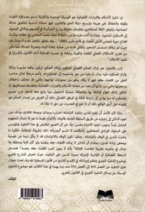 الحجوز في التشريع المغربي