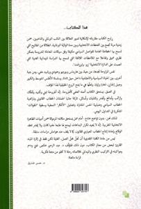 الحلقة المفقودة بين الناخب و المنتخب في النسق السياسي المغربي