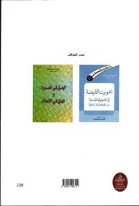 الخطأ القضائي في المادة الجنائية