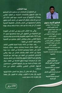 الخلف في العقد