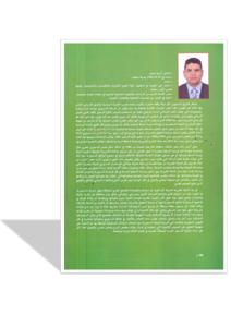 الدستور الجديد للمملكة المغربية شرح و تحليل