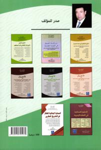 الدليل العملي لاجراءات التقاضي أمام المحاكم