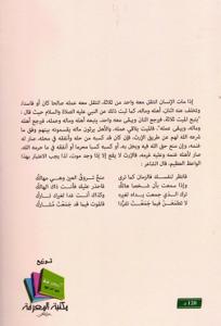 الدليل العملي لعلم المواريث وفق مدونة الأسرة المغربية وأحكام الفقه المالكي - النظريات والتطبيقات-