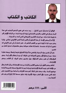 الدليل العملي لمدونة الشغل ج 1 قراءة تحليلية نقديةلمقتضيات المدونة الشغلبأهم الاجتهادات محكمة النقض اول البياية الجزء الأول