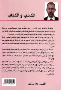 الدليل العملي لمدونة الشغل ج 2