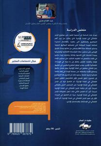 الزمن القضائي في المادة الإدارية