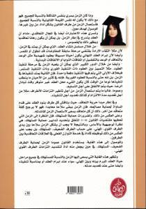 الزمن في قانون الاستهلاك