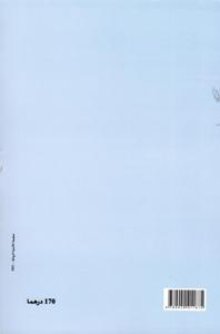 السلطة التقديرية للمحافظ العقاري