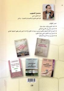 الشرح العملي للتنظيم القضائي المغربي - الطبعة 2025