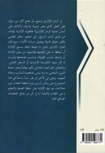 العقاب دون محاكمة