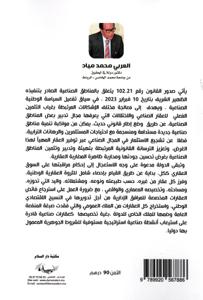 العقار الصناعي في خدمة الاستثمار