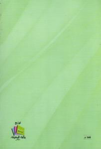 العقار وقضايا التحفيظ العقاري في التشريع المغربي من خلال القانون رقم 14-07 المعدل لظهير التحفيظ العقاري ومرسوم 14 يوليوز 2014 بشأن إجراءات التحفيظ العقاري