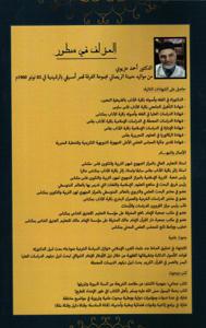 الفتوى بين الفقهاء والمتصوفة