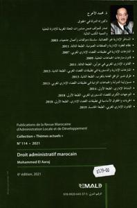 القانون الإداري المغربي TA114