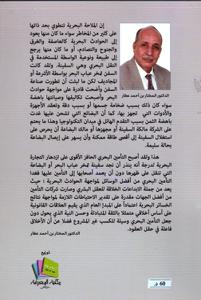 القانون البحري - السفينة -